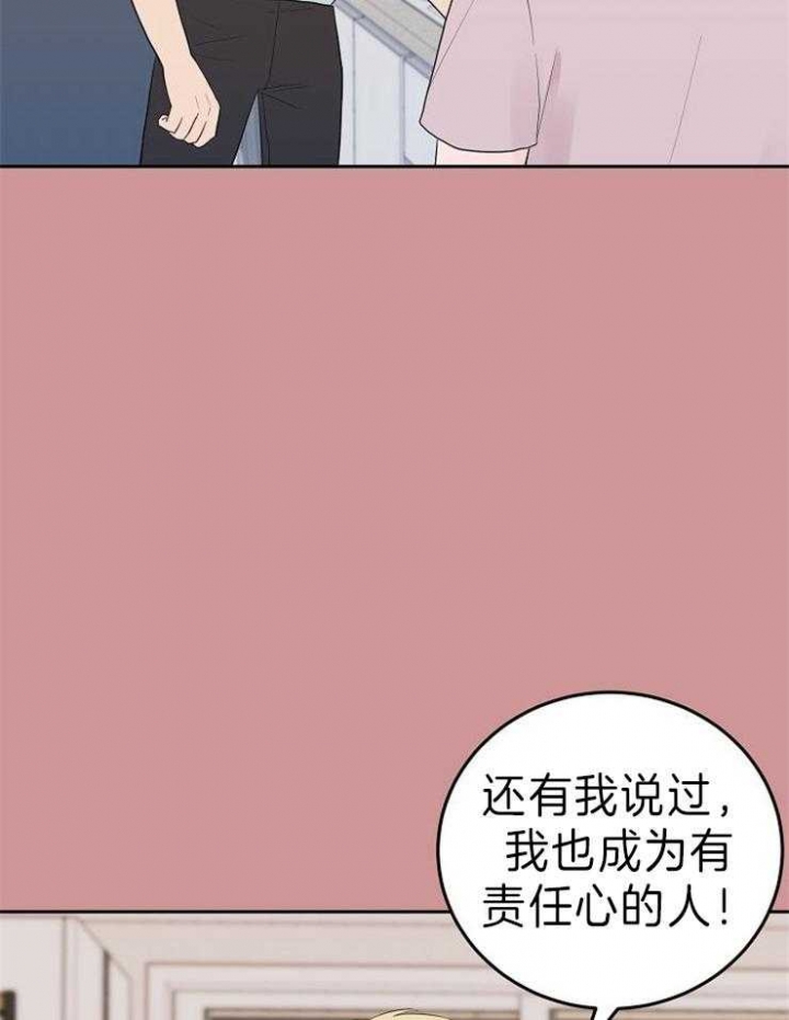噪音制造者漫画,第46话4图