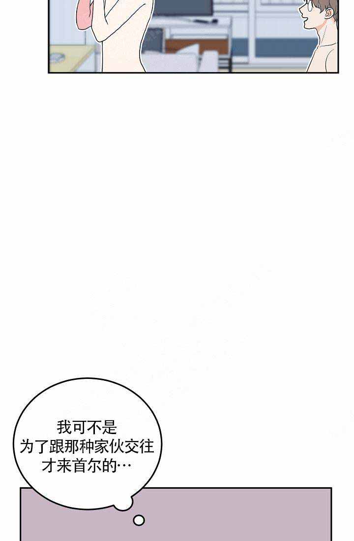 噪音制造者漫画,第1话4图