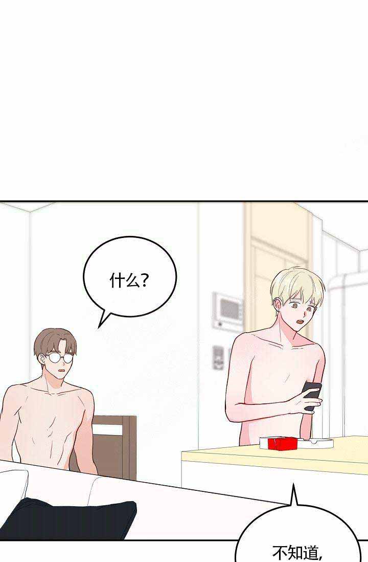 噪音制造者漫画,第1话1图