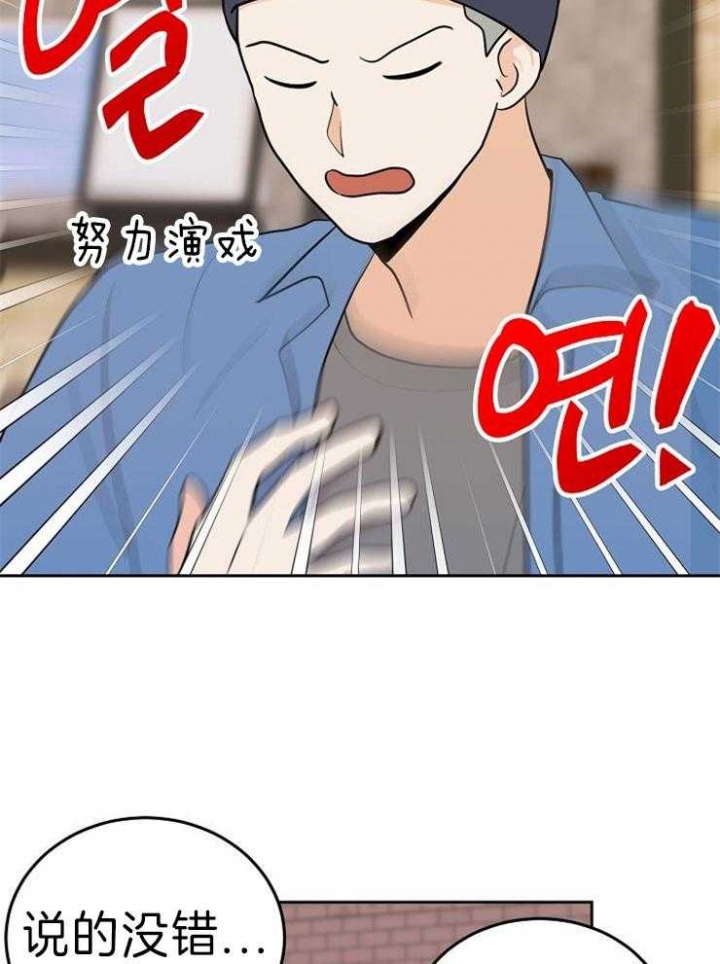 噪音制造者漫画,第42话4图