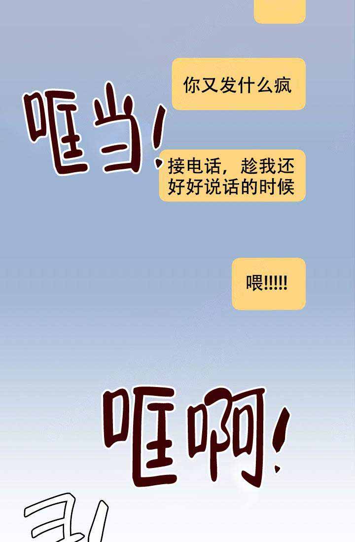 噪音制造者漫画,第18话2图