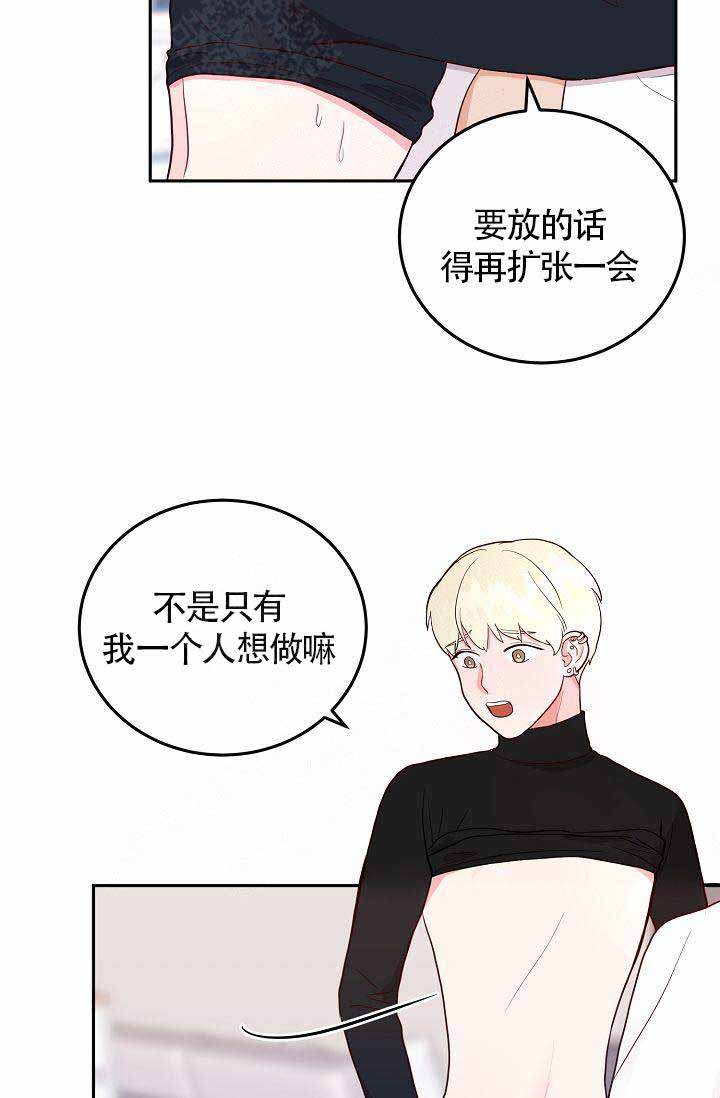 噪音制造者漫画,第11话3图