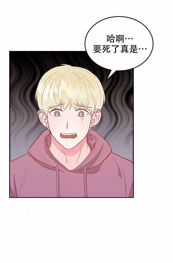 噪音制造者漫画,第11话5图