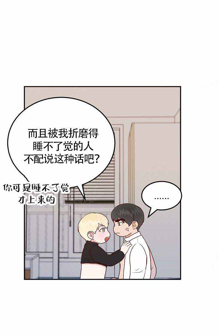 噪音制造者漫画,第11话1图