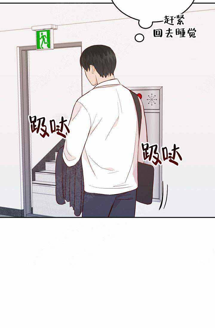 噪音制造者漫画,第11话4图