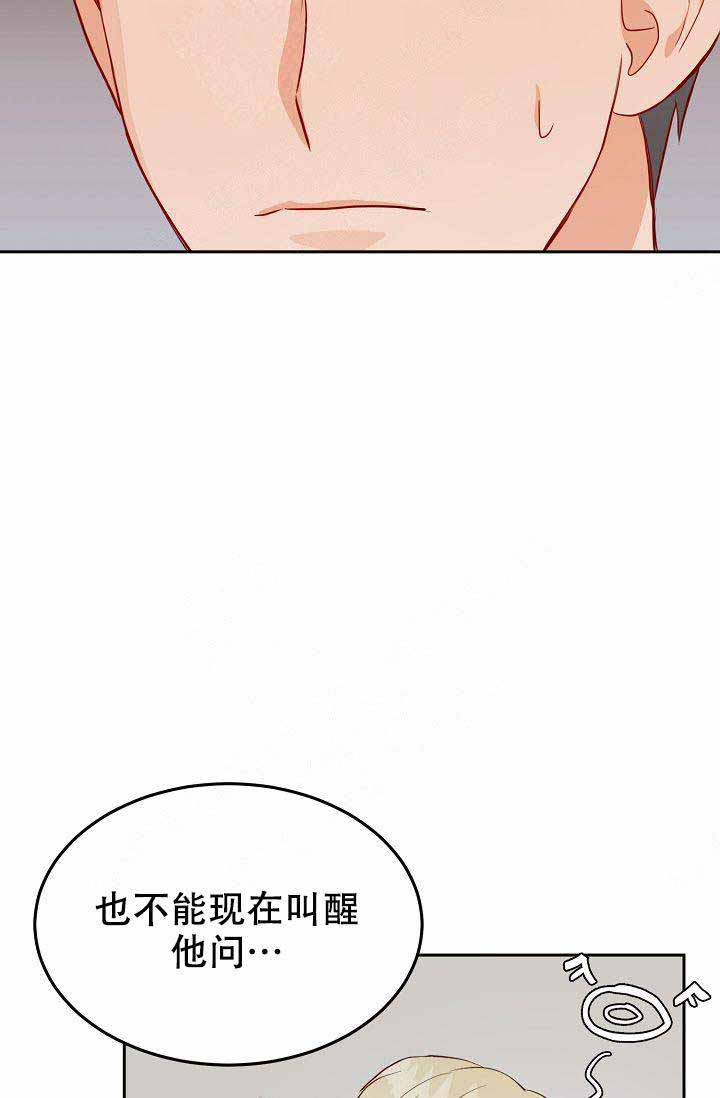 噪音制造者漫画,第11话2图