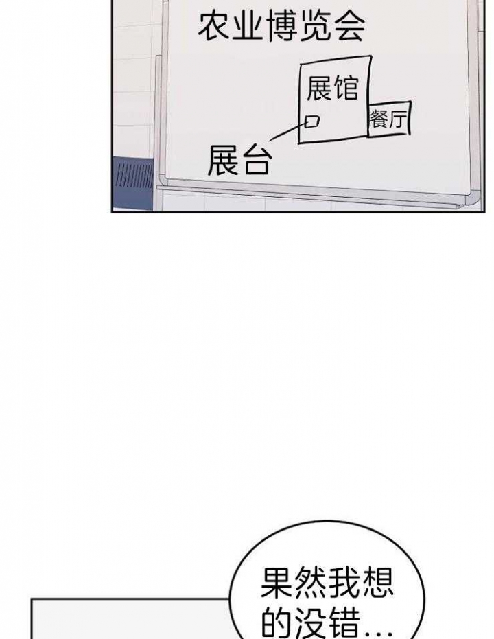 噪音制造者漫画,第40话2图
