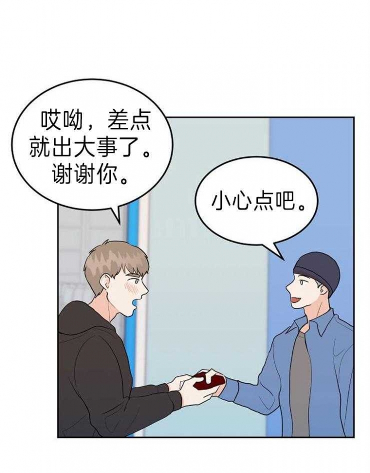 噪音制造者漫画,第40话5图