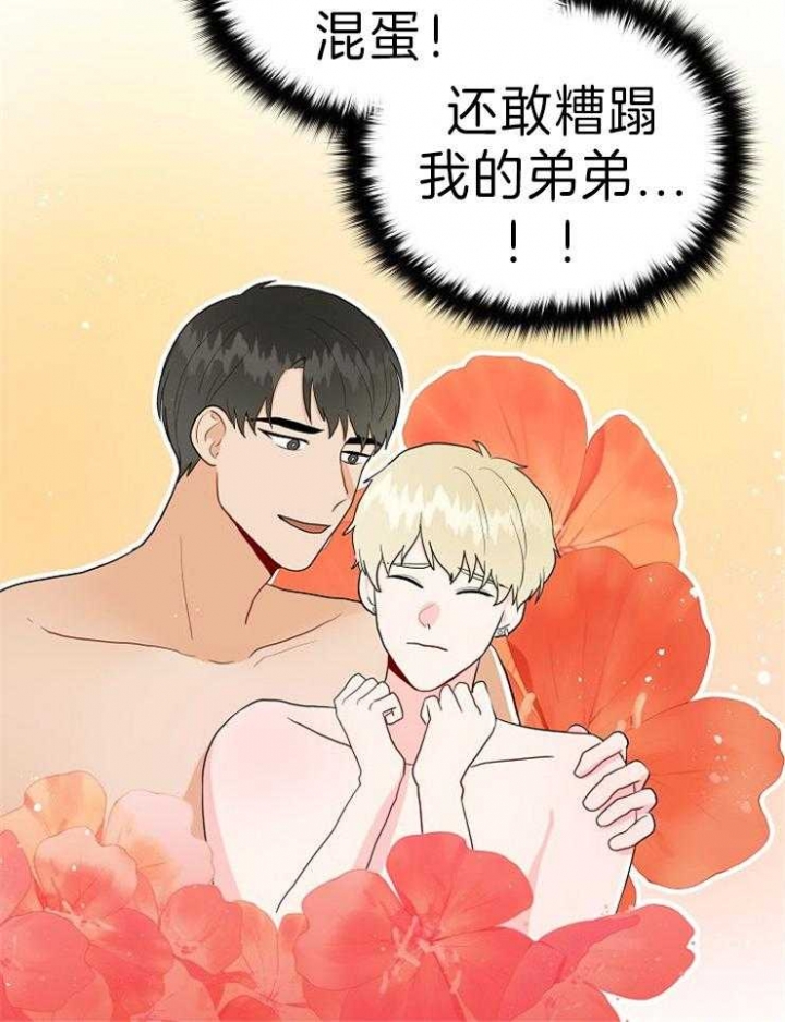 噪音制造者漫画,第40话2图