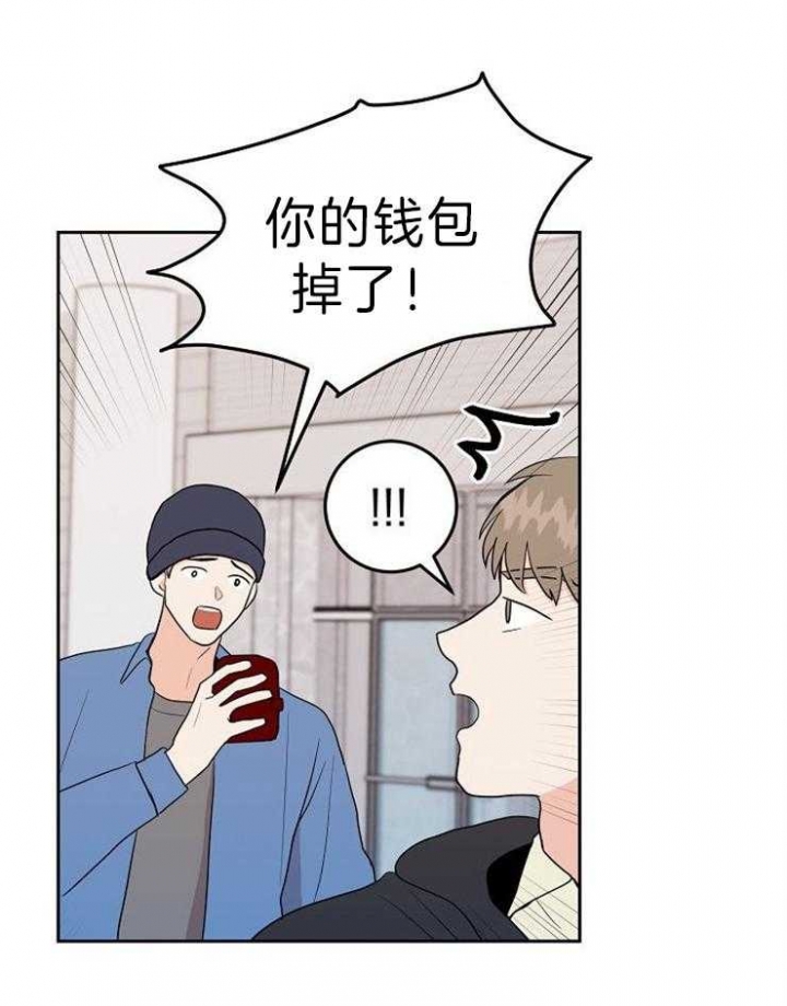 噪音制造者漫画,第40话4图