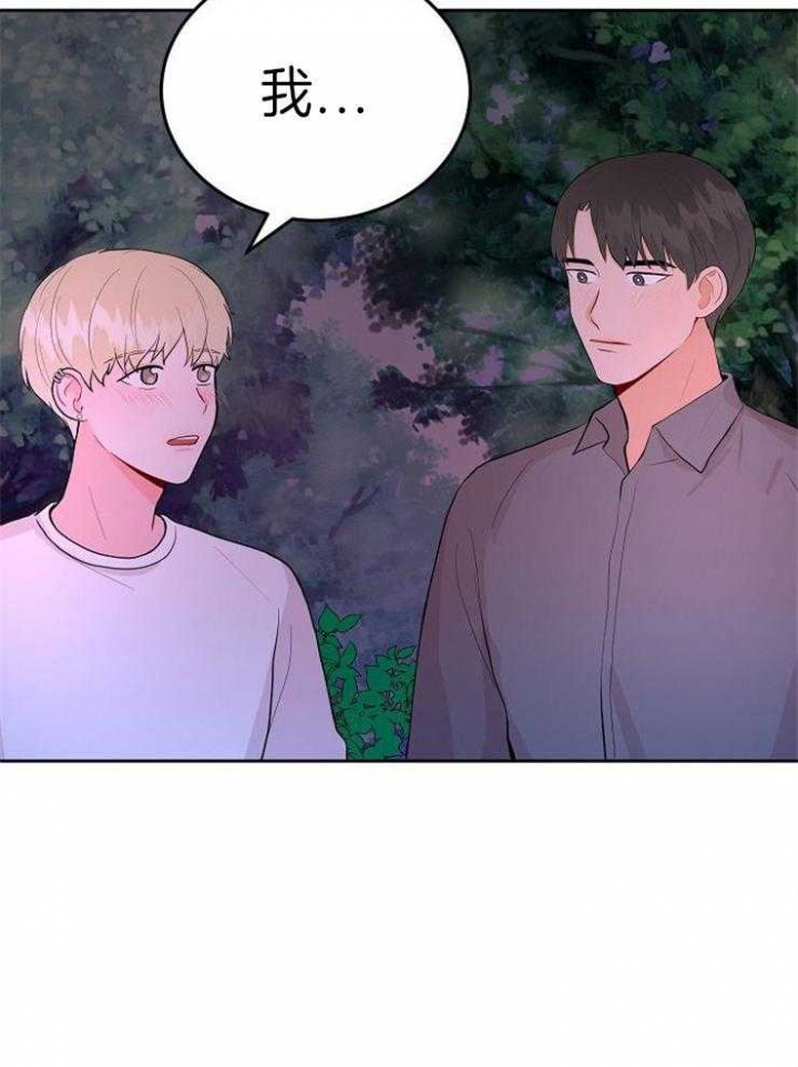 噪音制造者漫画,第45话4图