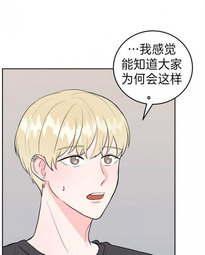 噪音制造者漫画,第50话1图