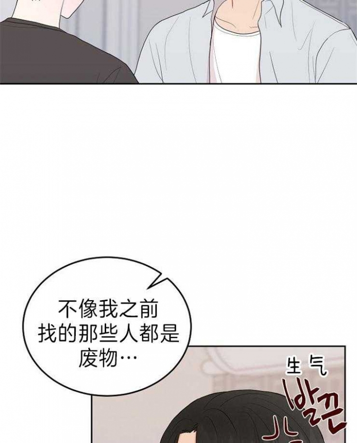 噪音制造者漫画,第50话3图
