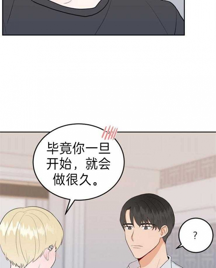 噪音制造者漫画,第50话2图