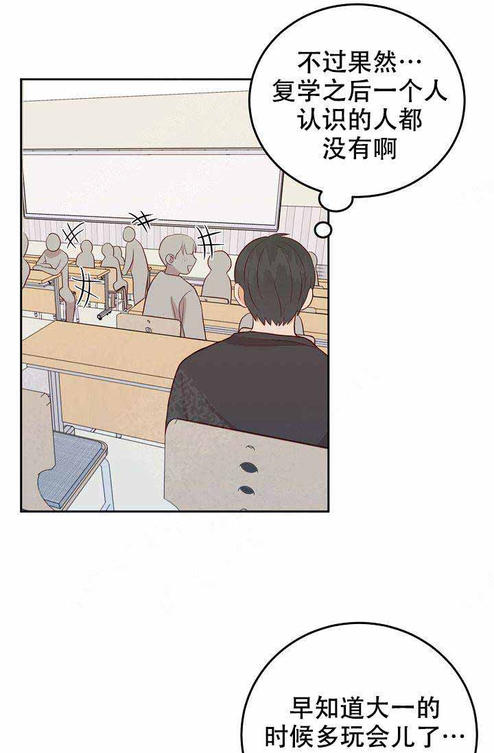 噪音制造者漫画,第13话1图