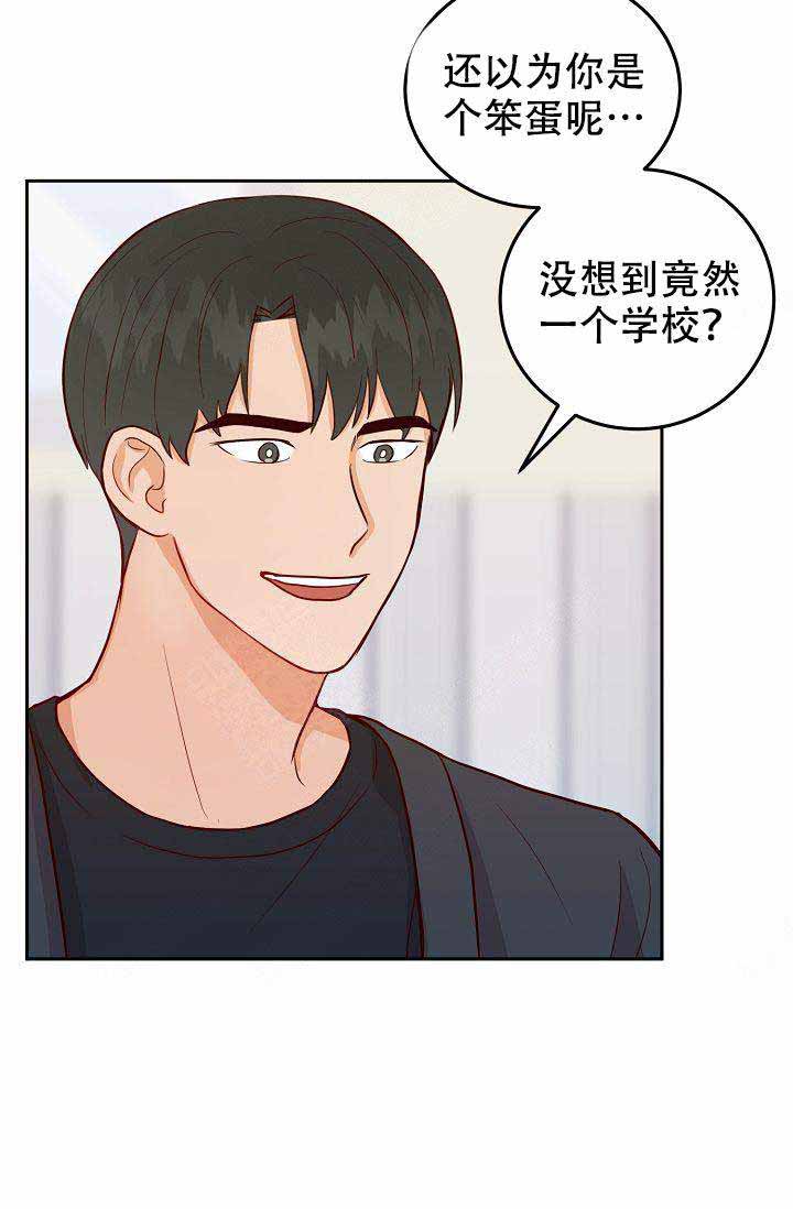 噪音制造者漫画,第13话5图