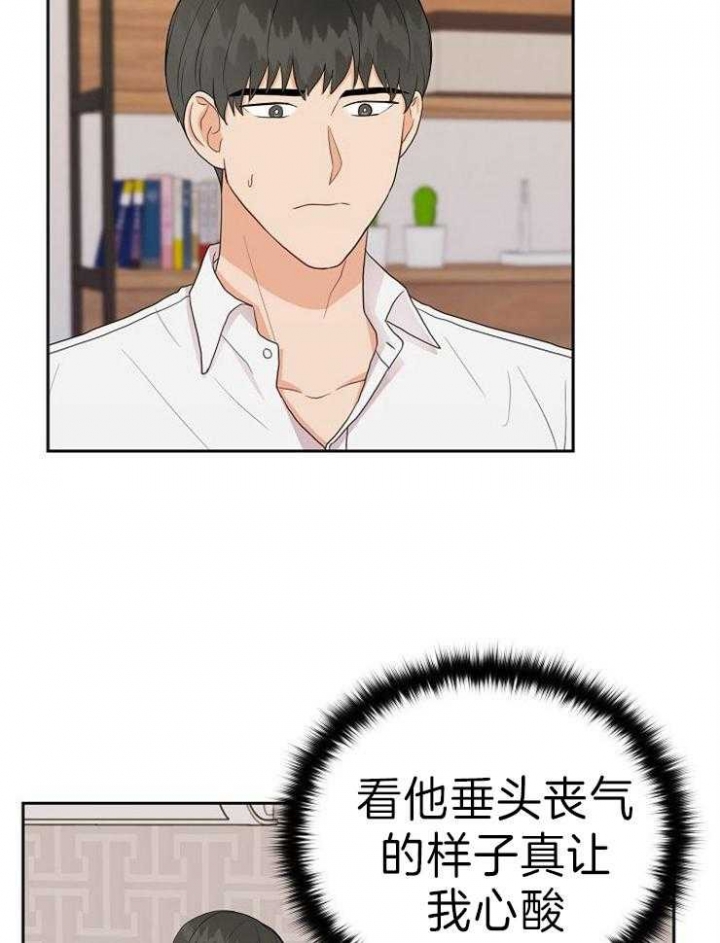 噪音制造者漫画,第29话4图