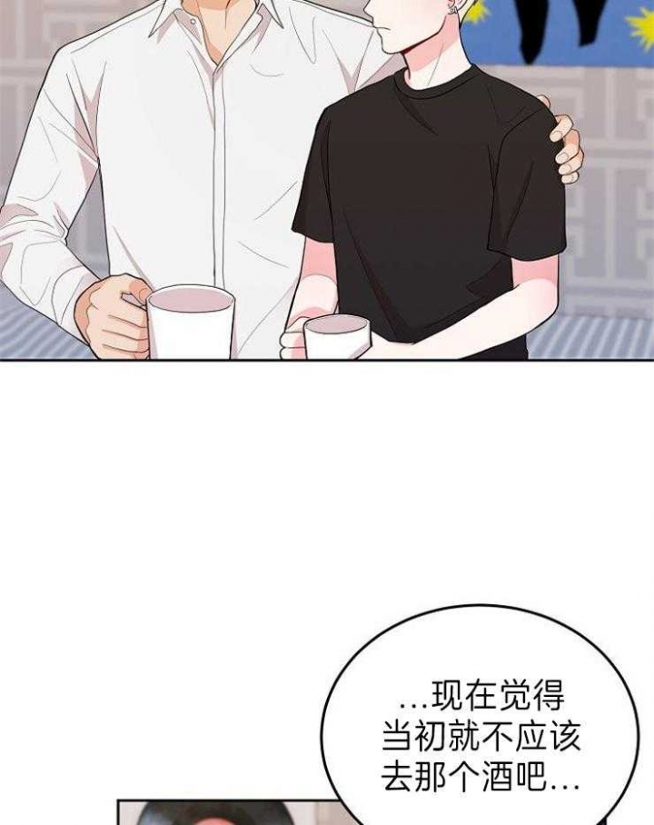 噪音制造者漫画,第29话4图