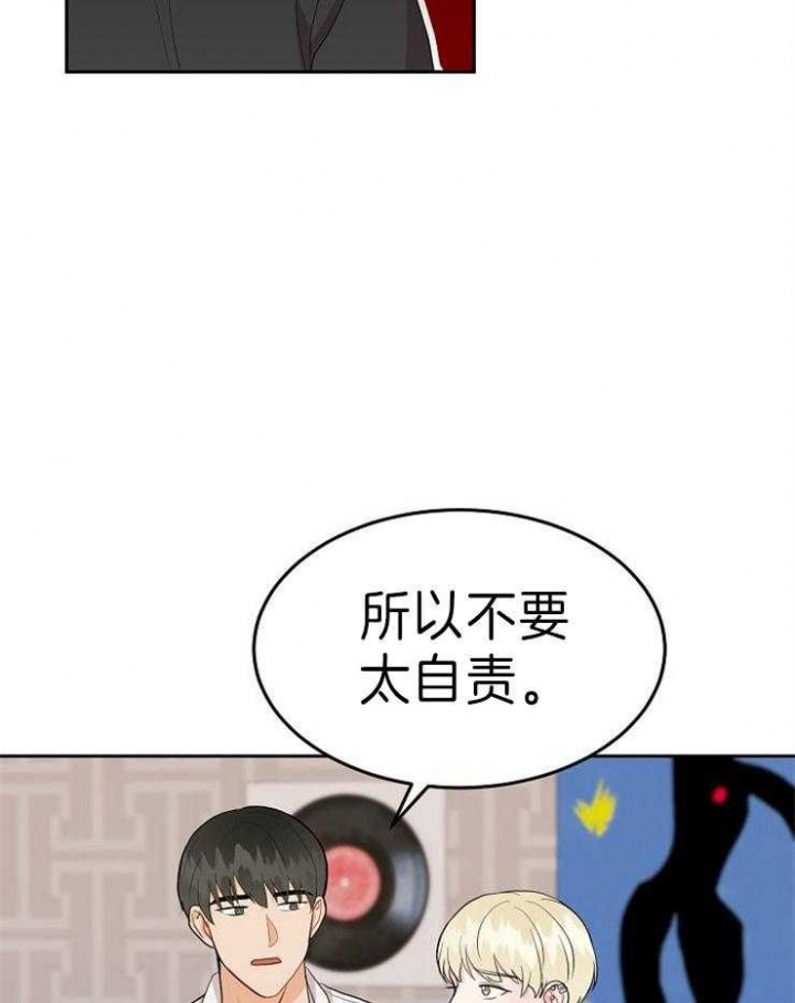 噪音制造者漫画,第29话3图