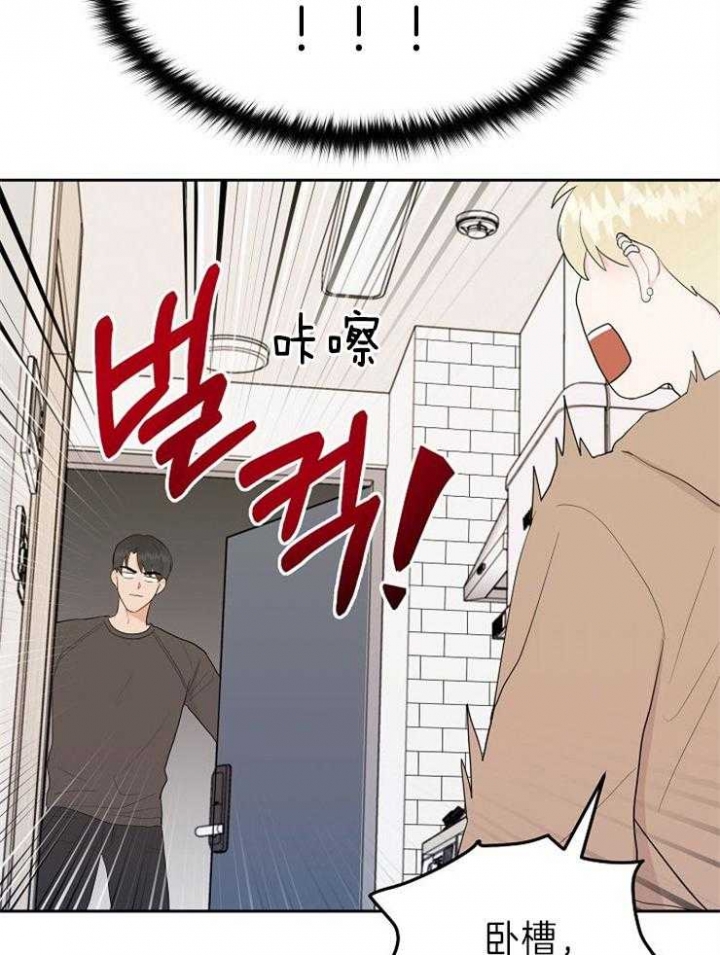 噪音制造者漫画,第34话2图