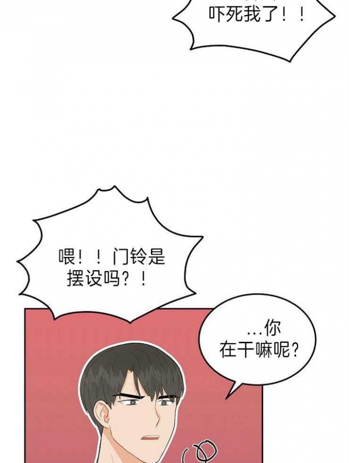 噪音制造者漫画,第34话3图