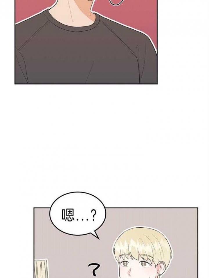 噪音制造者漫画,第34话4图
