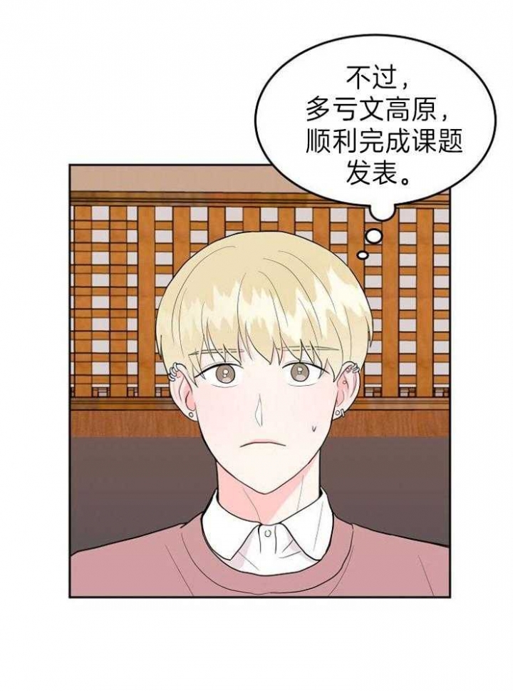 噪音制造者是什么时候来到这个社区的英语漫画,第32话3图