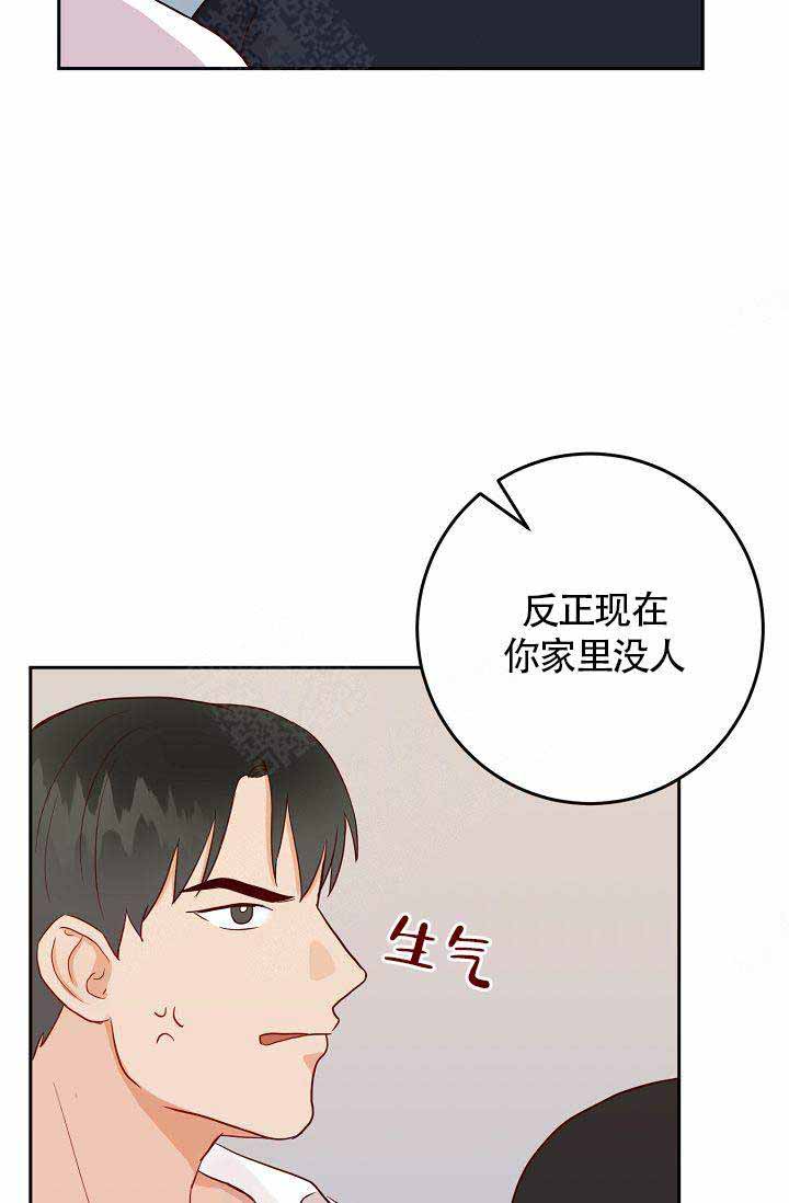 噪音制造者漫画,第10话2图