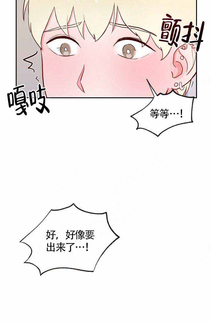 噪音制造者漫画,第10话5图