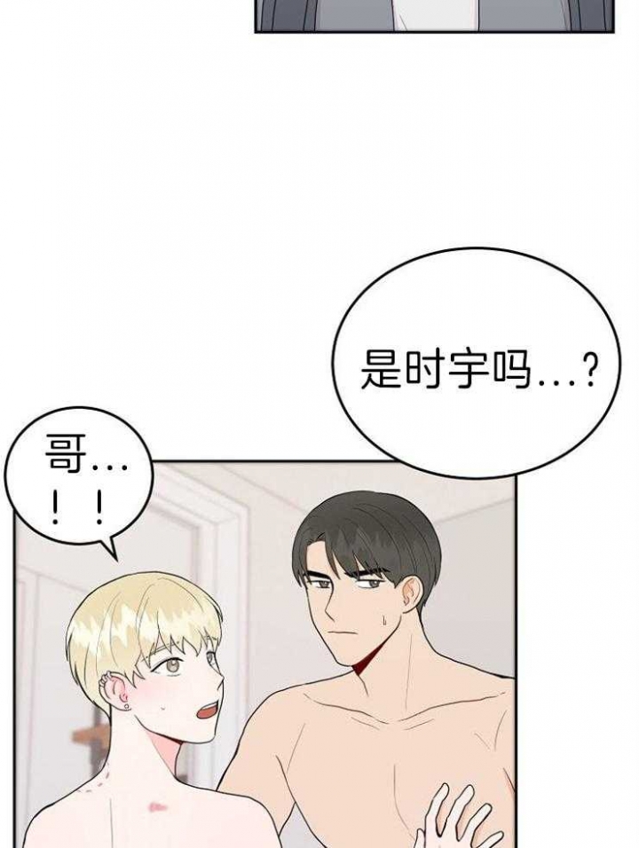 噪音制造者解说动漫漫画,第37话2图