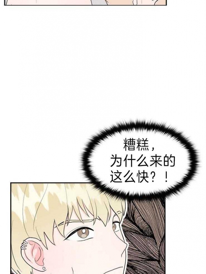 噪音制造者解说动漫漫画,第37话3图