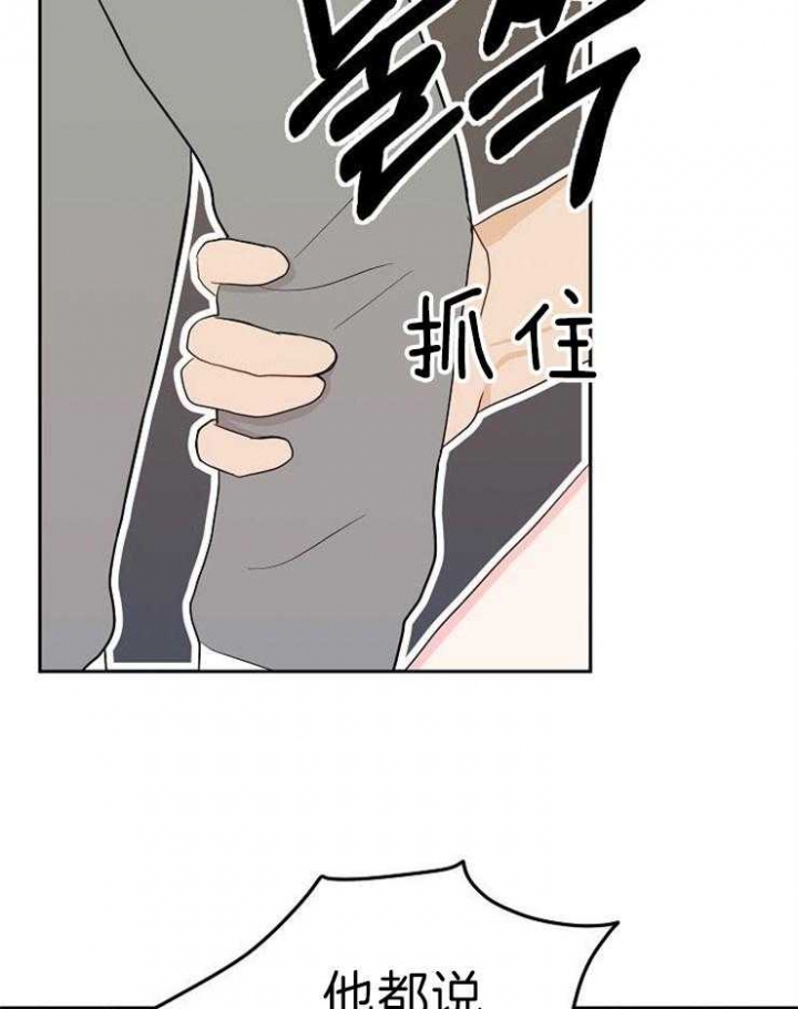 噪音制造者漫画,第38话1图