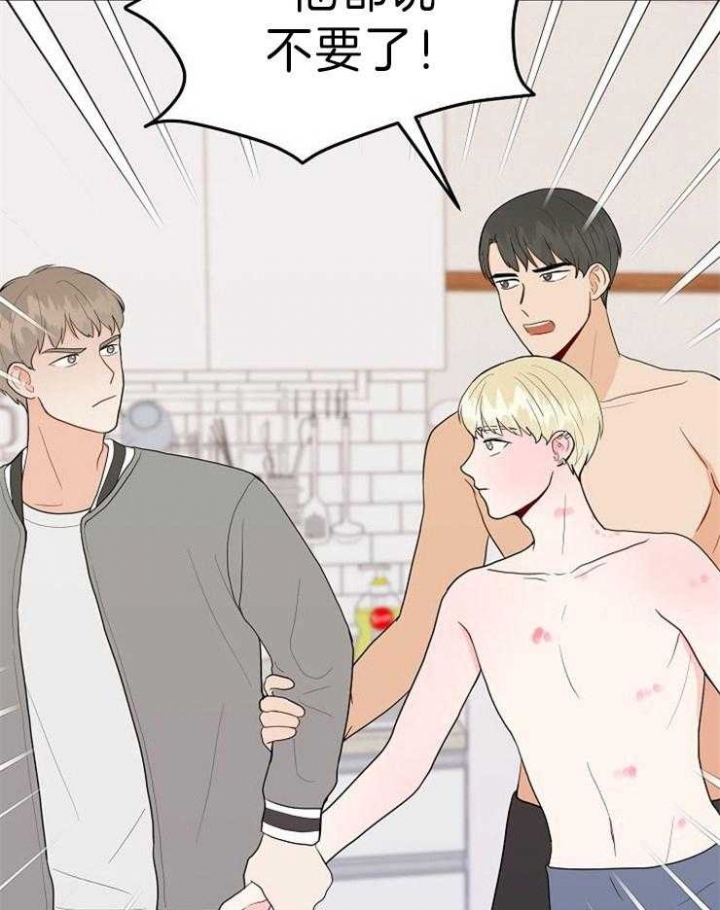 噪音制造者漫画,第38话2图