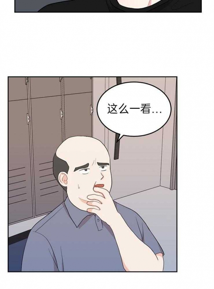 噪音制造者漫画,第28话4图