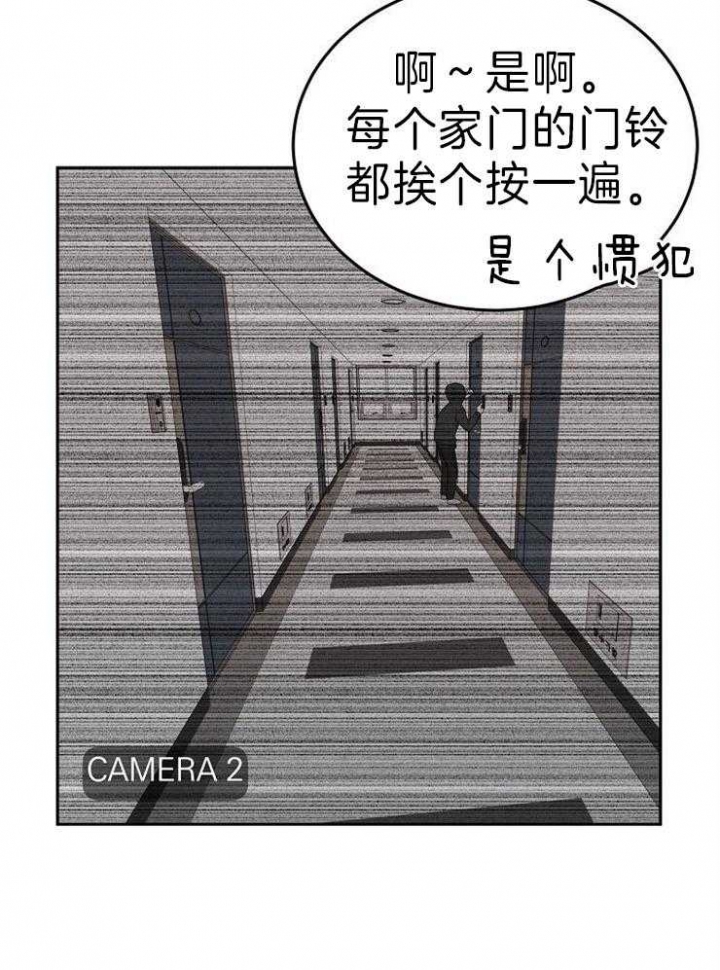 噪音制造者漫画,第28话2图