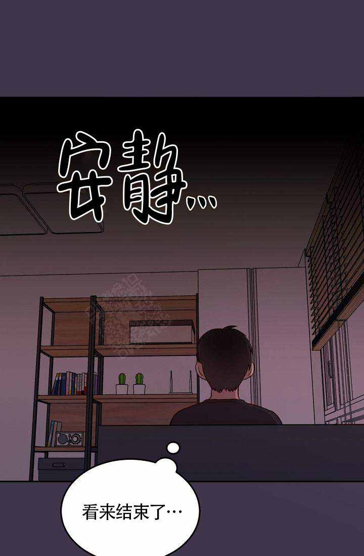 噪音治理设备降噪公司漫画,第6话1图