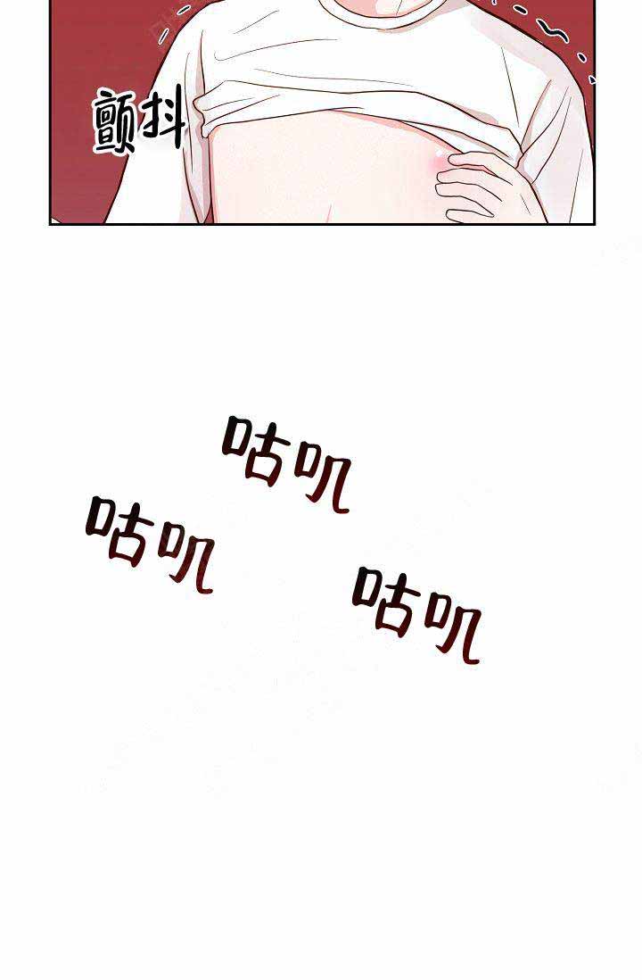 噪音制造者漫画,第15话3图