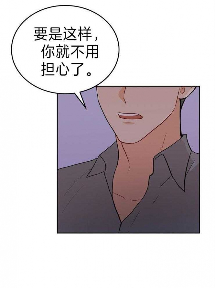 噪音制造者漫画,第43话2图