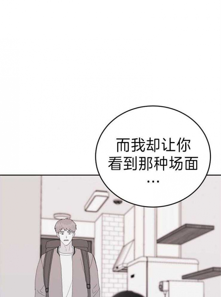 噪音制造者漫画,第43话3图