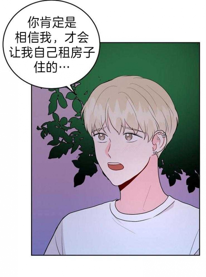噪音制造者漫画,第43话2图