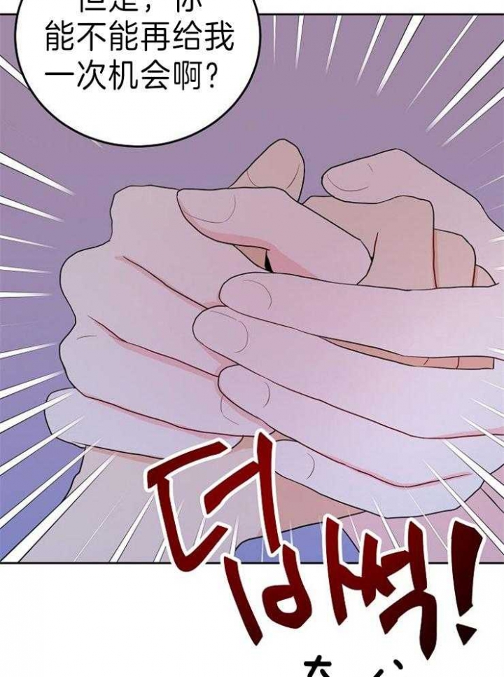 噪音制造者漫画,第43话5图