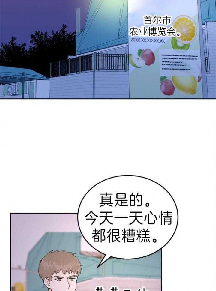噪音制造者漫画,第43话2图