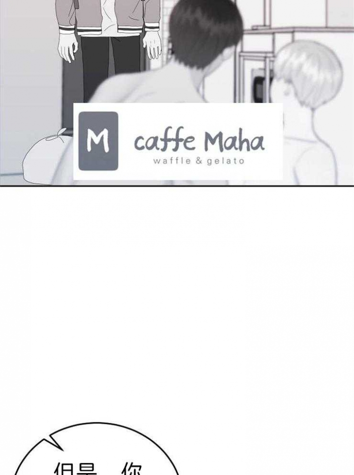 噪音制造者漫画,第43话4图