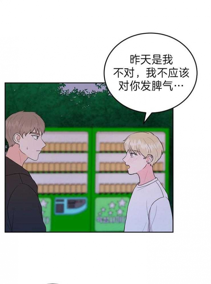 噪音制造者漫画,第43话1图
