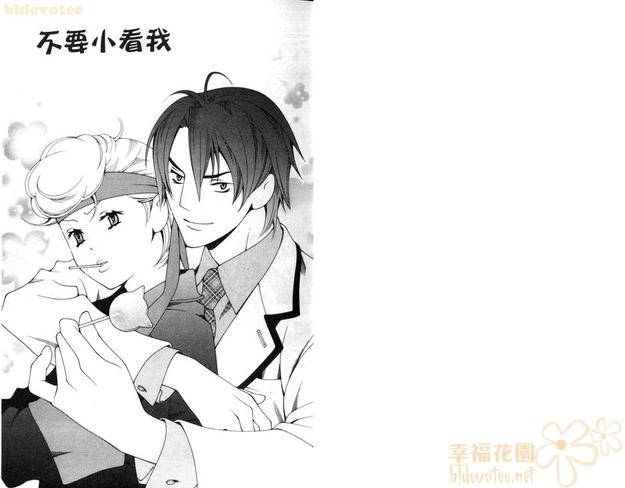 不要小看我们之间的羁绊图片漫画,第1卷3图