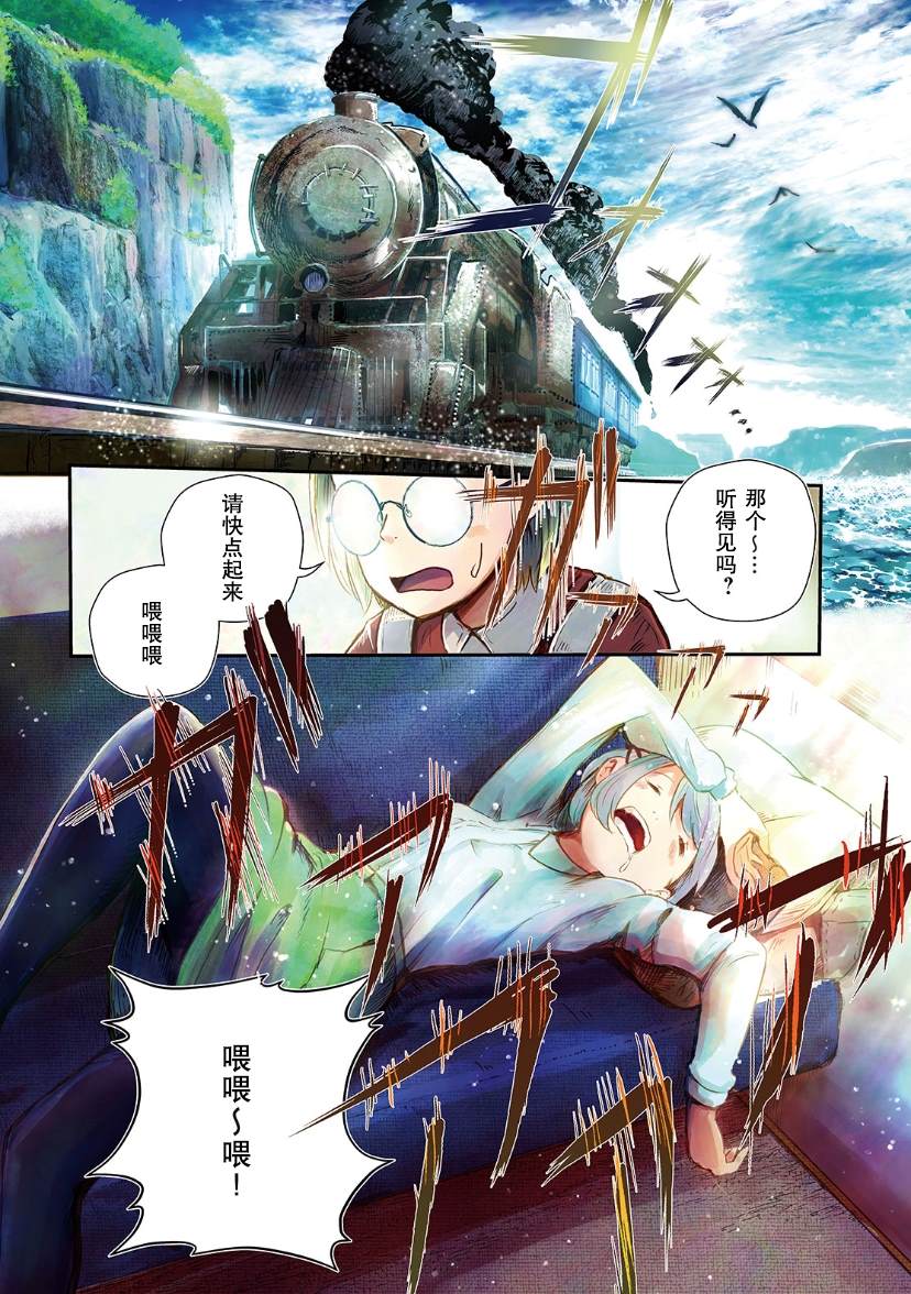 龙医生宠物漫画,第1话4图