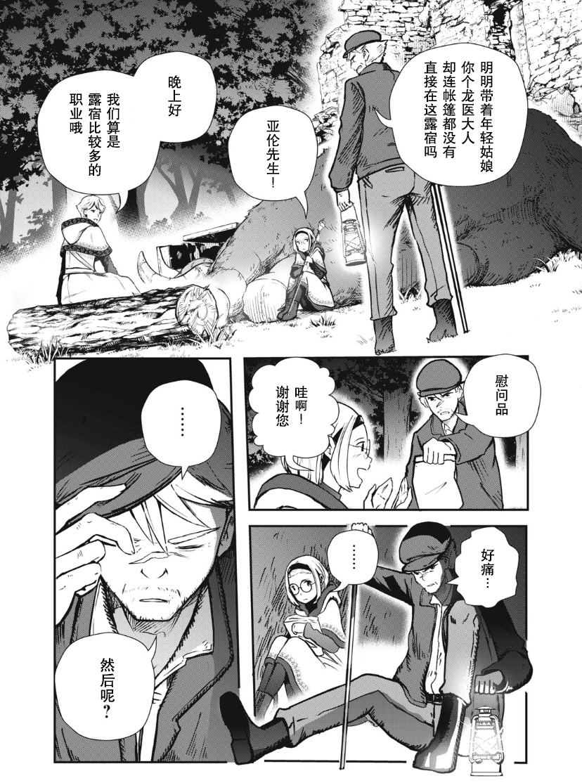第4.1话4