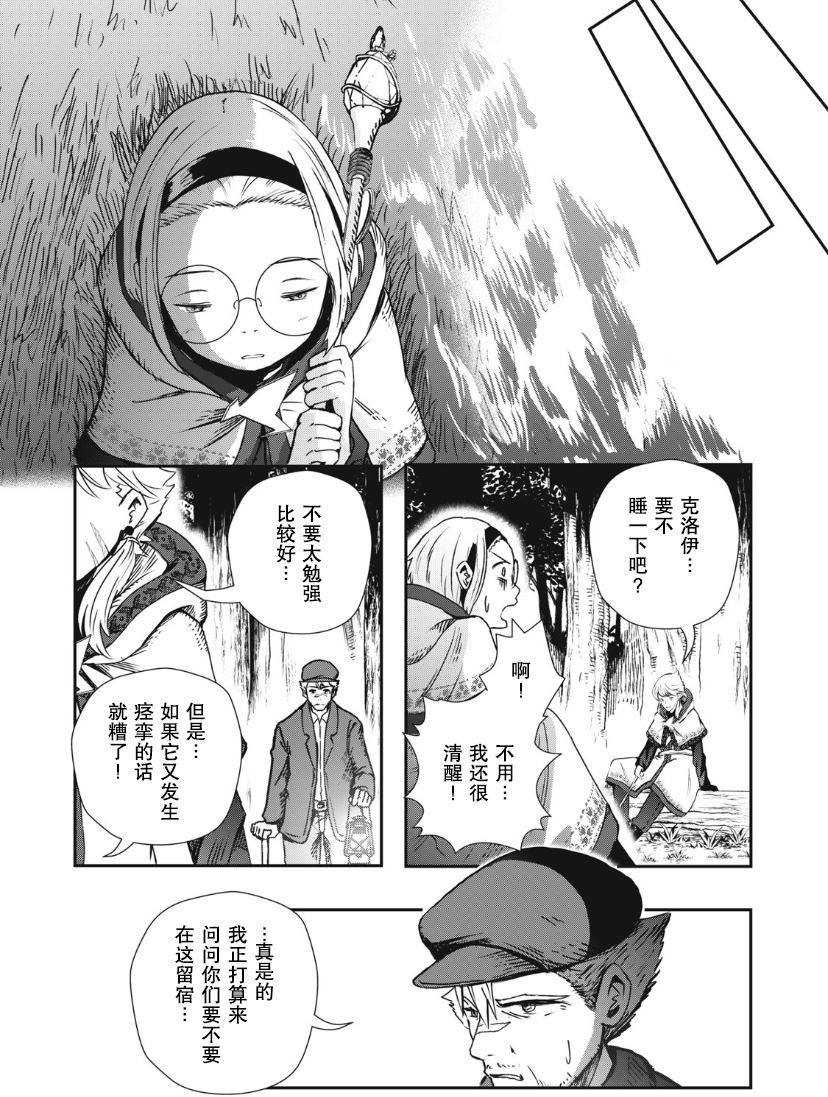 第4.1话3