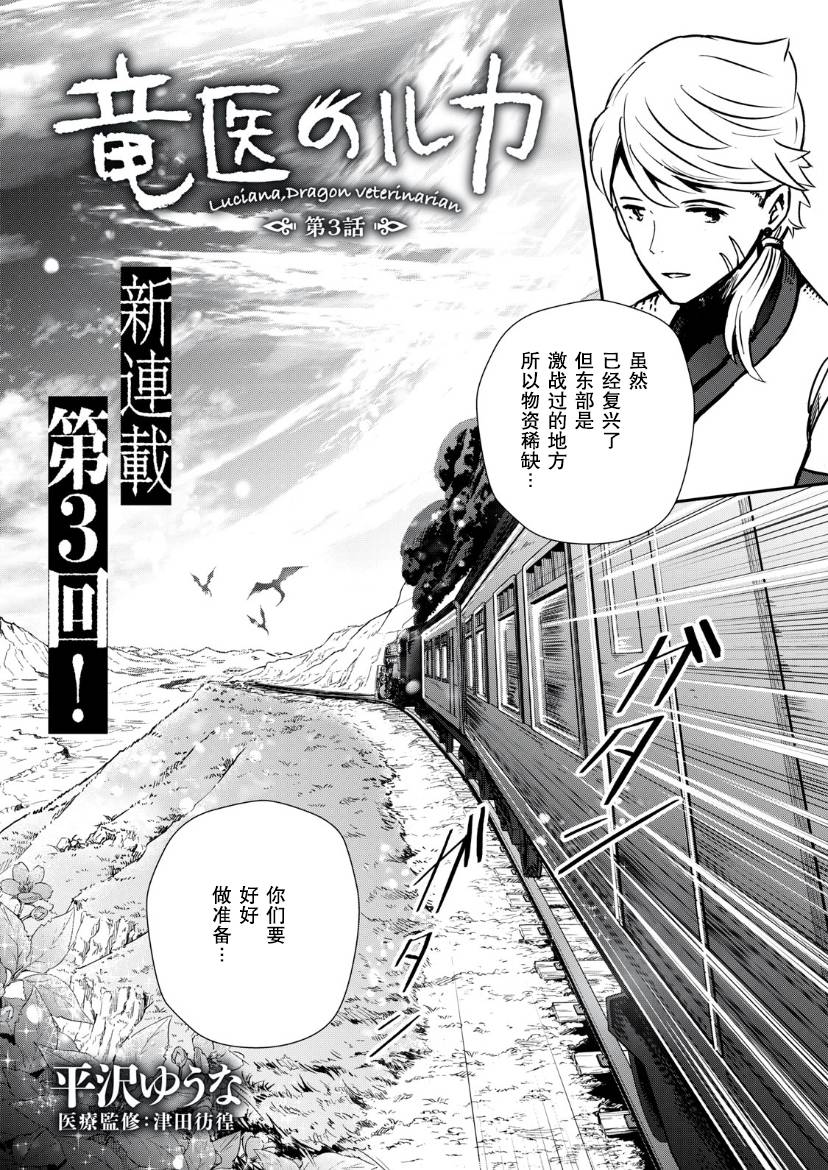 第3.1话1