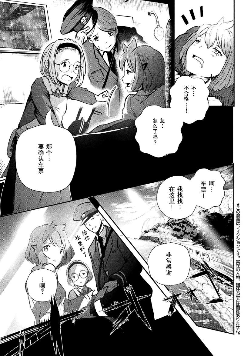 龙医生宠物漫画,第1话5图